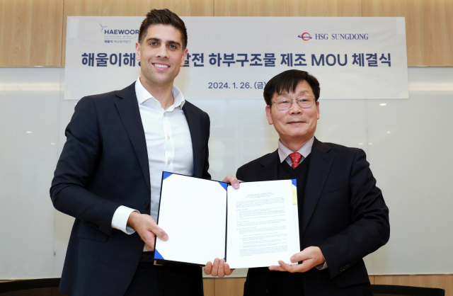 HSG성동조선은 지난 26일 코펜하겐 인프라스트럭쳐 파트너스(CIP, Copenhagen Infrastructure Partners) 서울사무소에서 ‘해울이 해상풍력 프로젝트 하부 구조(부유체) 분야 협업’을 위한 양해각서(MOU)를 체결했다. 왼쪽이 조나단 스핑크 (주)해울이해상풍력발전 대표, 오른쪽은 HSG성동조선 이진상 대표. HSG성동조선 제공