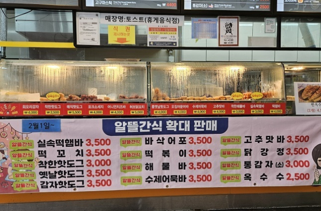 호두과자와 소떡소떡 등 기존 3종으로 제공했던 알뜰 간식을 고속도로 휴게소 규모별로 10종 이상으로 확대하고, 가격을 3500원 이하로 판매한다. 한국도로공사 제공