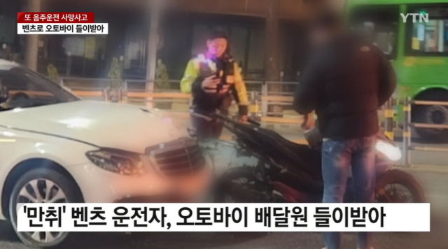 YTN 뉴스화면 캡처.