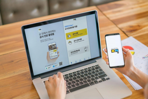 공사 전문 플랫폼 더공 앱, PC 웹 버전 출시