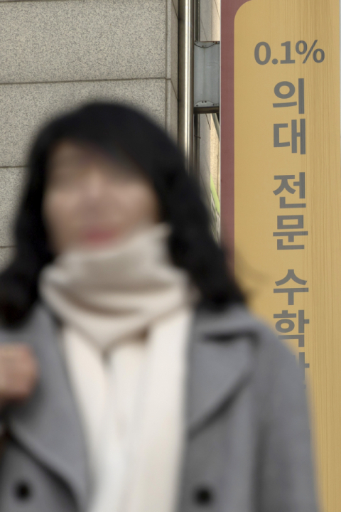 8일 서울 목동 학원가에 부착된 의대 입시 홍보 현수막. 연합뉴스