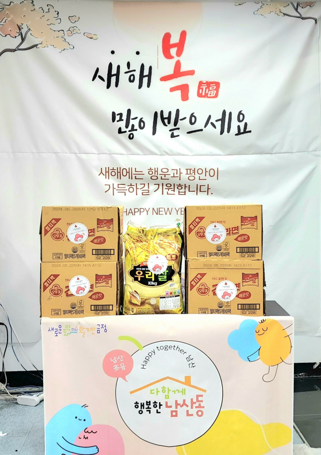 설 연휴를 앞둔 지난 6일 익명의 남성이 금정구 남산동 행정복지센터에 쌀 10kg 30포와 라면 20박스를 기탁했다. 금정구청 제공