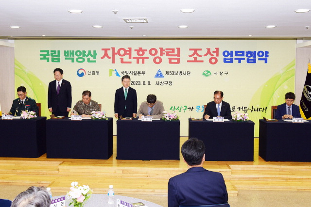 부산 사상구 등은 지난해 6월 ‘백양산자연휴양림 조성을 위한 업무협약’을 체결했다. 부산일보DB