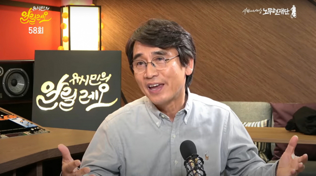 2020년 4·15 총선을 불과 5일 앞두고 나온 유시민 노무현재단 이사장의 ‘범진보 180석’ 발언으로 격전지에 출마한 민주당 후보들은 고배를 마셨다. 유튜브 사람사는세상 노무현 재단 캡처