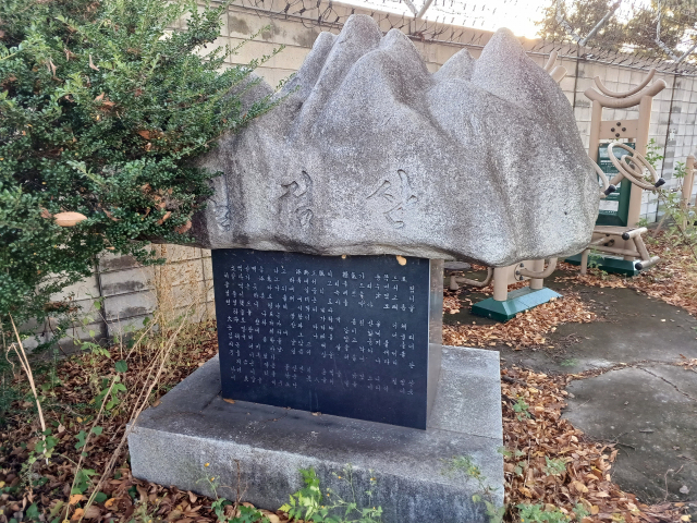 부산 강서구 대저1동 칠점마을 금강슈퍼 앞 군부대 담장 아래 서 있는 칠점산 표지석. 최학림 기자 theos@