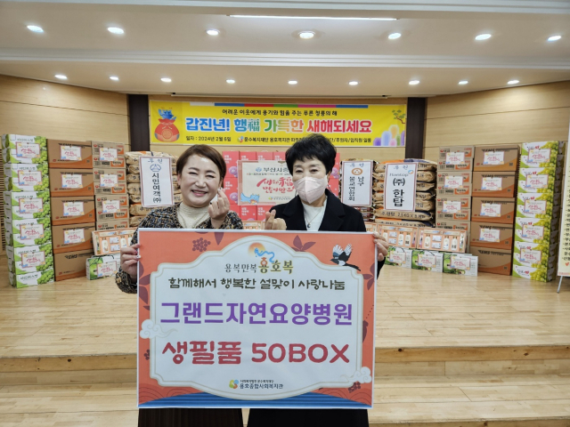 그랜드자연요양병원