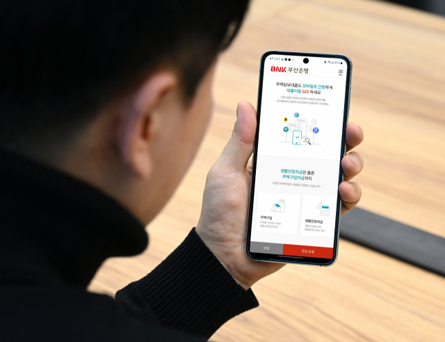 13일 BNK부산은행의 한 고객이 모바일 애플리케이션을 통해 대출 상품을 알아보고 있다. BNK부산은행 제공