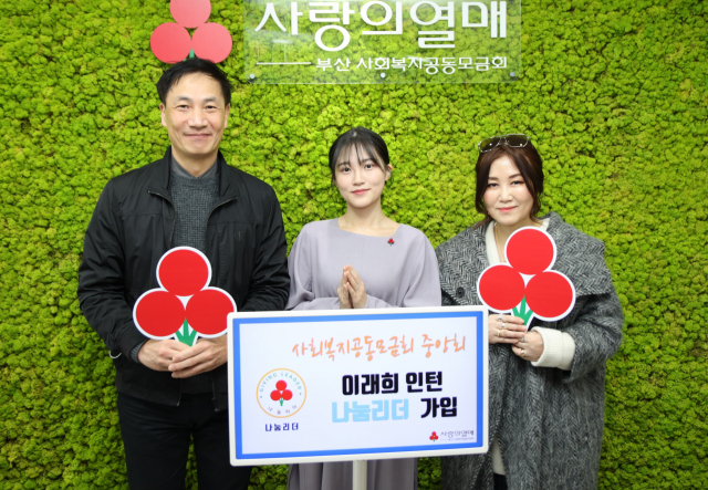 이래희 나눔리더 가족 기념촬영