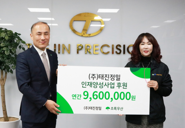 왼쪽부터 초록우산 부산지역본부장 김희석, (주)태진정밀 백인아 대표이사. 초록우산 부산지역본부 제공