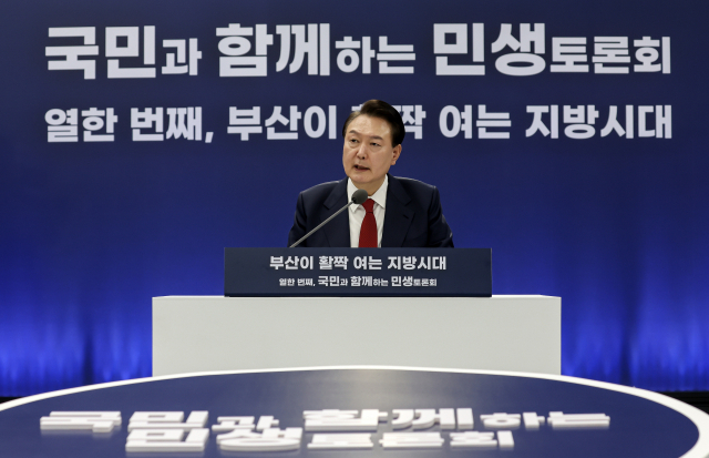 윤석열 대통령이 13일 부산시청에서 열린 ‘국민과 함께하는 민생토론회-부산이 활짝 여는 지방시대’에서 발언하고 있다. 김종진 기자 kjj1761@