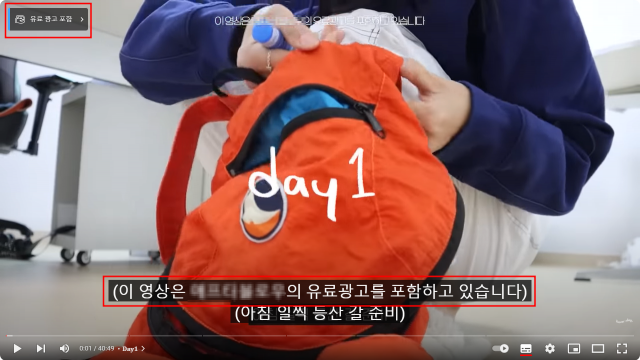 유튜브 ‘뒷광고’ 시정 전(위)과 시정 후(아래). 문자 색상이 영상과 구별하기 어려운 방식으로 표현해 ‘표현방식 부적절’에 해당→시정하여 배경과 명확하게 구분되는 문자로 표시하고 유튜브 ‘유료광고 포함’ 배너도 추가. 공정위 제공