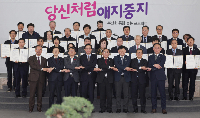 지난달 23일 부산상공회의소에서 박형준 부산시장과 하윤수 부산교육감이 부산 구·군 단체장, 대학 총장과 ‘부산형 통합 늘봄학교 프로젝트’를 추진하는 협약을 체결했다. 이재찬 기자 chan@