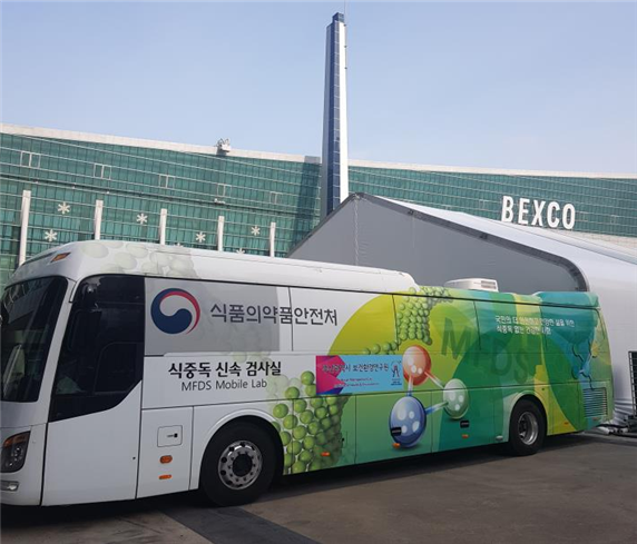 16~25일 부산 해운대구 벡스코에서 열리는 2024 부산세계탁구선수권대회 기간 운영하는 식중독 신속검사차량. 부산시 제공