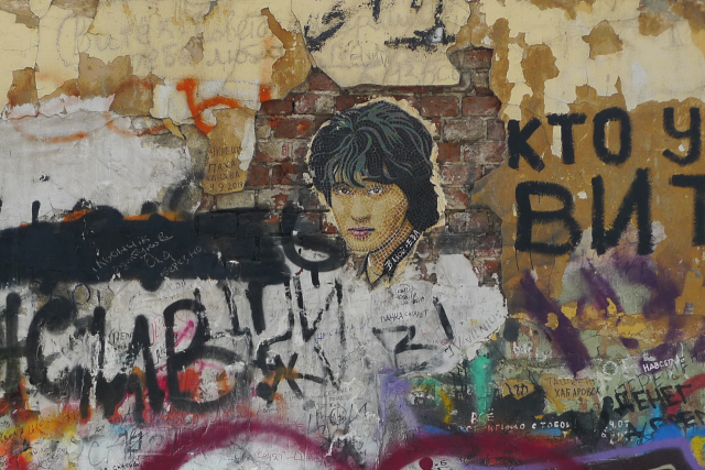 러시아 젊은이들의 자유를 상징하는 모스크바 빅토르 최 추모의 벽. 연합뉴스