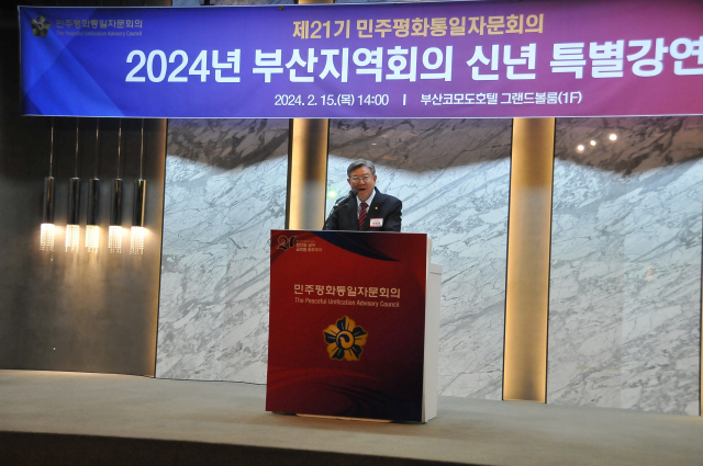 박희채 민주평통 부산부의장