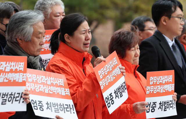 지난 7일 스텔라데이지호 실종자 가족의 부산지방법원 앞 집회. 정종회 기자 jjh@