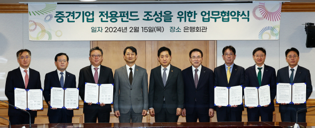 장기간 지속되는 고금리·고물가로 고통 받는 기업을 위해 정부가 76조 원에 달하는 맞춤형 금융 지원에 나선다. 15일 서울 중구 은행회관에서 열린 중견기업 전용펀드 조성을 위한 업무협약식. 연합뉴스