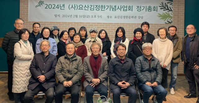 황국명 이사장의 새 집행부를 짠 요산김정한기념사업회 정기총회. 요산김정한기념사업회 제공