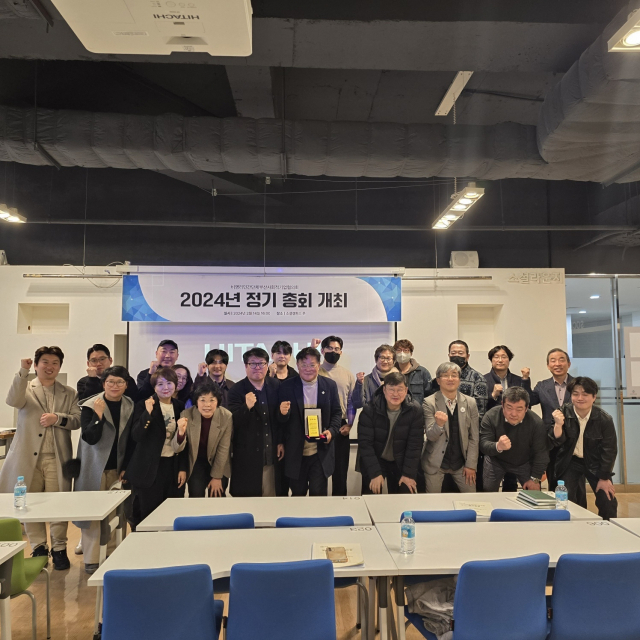 사회적 기업 총회