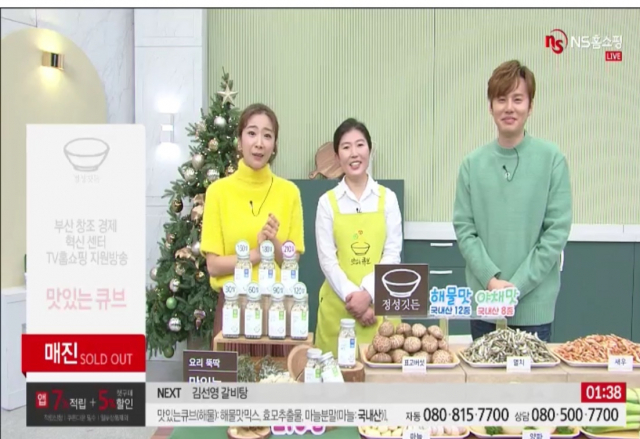 브랜드 인지도가 부족한 부산 중소기업에게 홈쇼핑이 새로운 판로가 될 예정이다. 부산지역 스타트업 ‘정성깃든’이 출시한 ‘맛있는 큐브’가 홈쇼핑에서 완판을 기록하기도 했다. 부산일보DB