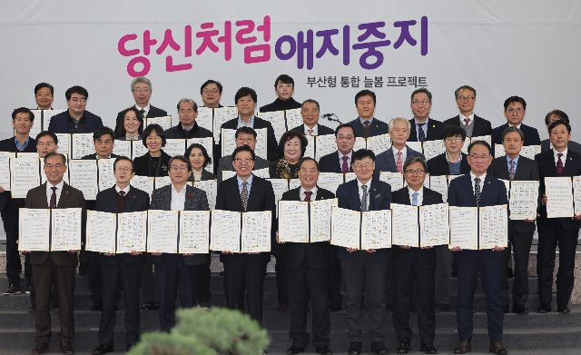 부산시교육청은 오는 3월부터 시작하는 늘봄학교에 부산 304개 초등학교에서 총 2만 1088명이 참가 의사를 밝혔다고 19일 밝혔다. 초등 1학년 학생은 전체 정원의 56.5%인 1만 1670명이 참가한다. 지난달 23일 열린 부산형 통합 늘봄학교 프로젝트 추진 협약식 당시 모습. 이재찬 기자 chan@