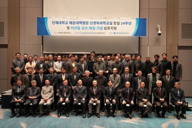 3월 정년 퇴임하는 해운대백병원 신경외과 이선일 교수가 ‘건강한 뇌 항노화 연구소’를 열고 지난 17일 창립 세미나를 개최했다.