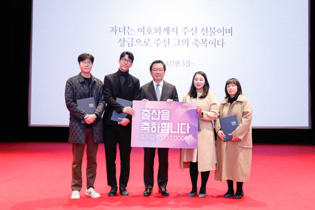 동서대학교는 20일 소향아트홀에서 열린 교직원연수회에서 특별 순서로 출산한 교직원에게 축하와 감사의 마음을 전하는 행사를 가졌다.