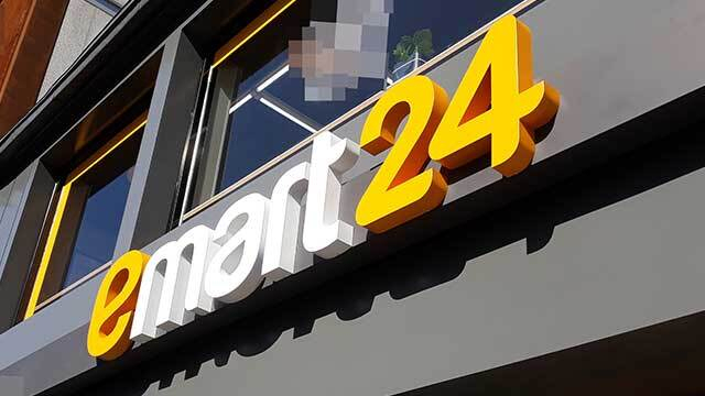 이마트24. 연합뉴스