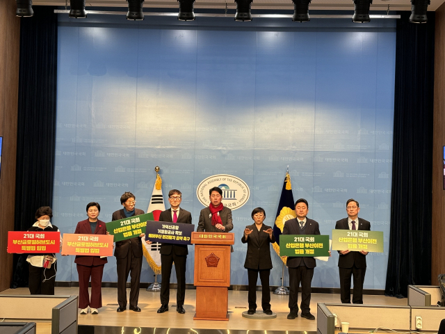 21일 국회 소통관에서 부산 여야 국회의원과 부산 시민단체가 기자회견을 열고 산은법 개정과 부산글로벌허브도시조성특별법 제정 필요성을 강조했다. 부산시 제공