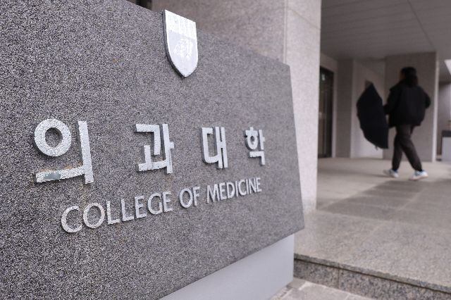 2024학년도 서울대학교 정시모집 자연계열 합격자 769명 중 21.3%인 164명은 등록하지 않은 것으로 나타났다. 자연계열 학생들의 의대 쏠림 현상이 뚜렷해진 것으로 보인다. 서울 한 의과대학 정문 모습. 연합뉴스
