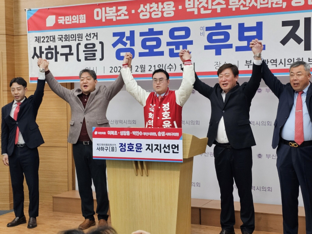 21일 부산시의회에서는 사하을 시의원들의 정호윤 예비후보 지지선언이 이어졌다. 각 후보 제공