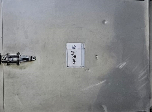 부산 한 장례식장 공영장례 제물상에 올라온 누렇게 굳은 밥(위). 또 다른 장례식장 안치실에 무연고 사망자 시신에 ‘故 도개공’이라고 표시돼 있다. 부산반빈곤센터 제공