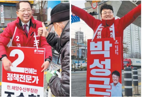 조승환(왼쪽) 전 해수부 장관과 박성근 전 국무총리 비서실장이 부산 중영도에서 국힘의힘 공천을 두고 맞대결을 펼치게 됐다. 각 후보 제공