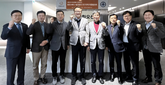 한화오션은 21일 서울사무소에서 이용욱 특수선사업부장(왼쪽 네 번째)과 해군협회 김판규 수석부회장(왼쪽 다섯 번째) 등 관계자들이 참석한 가운데 ‘함정 MRO 발전방안 연구과제 최종 발표회’를 열었다. 한화오션 제공