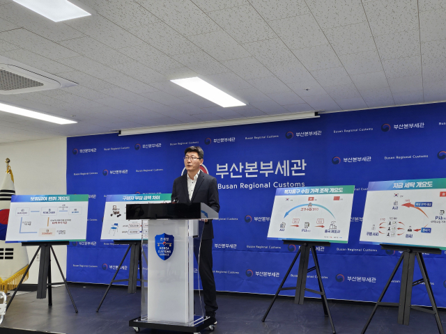 관세청 부산본부세관은 22일 오전 10시 30분 브리핑을 열고 관세법, 범죄수익은닉규제법 위반 혐의로 A(40대) 씨와 B(50대) 씨 등 2명을 불구속으로 검찰에 넘겼다고 밝혔다. 이상배 기자 sangbae@