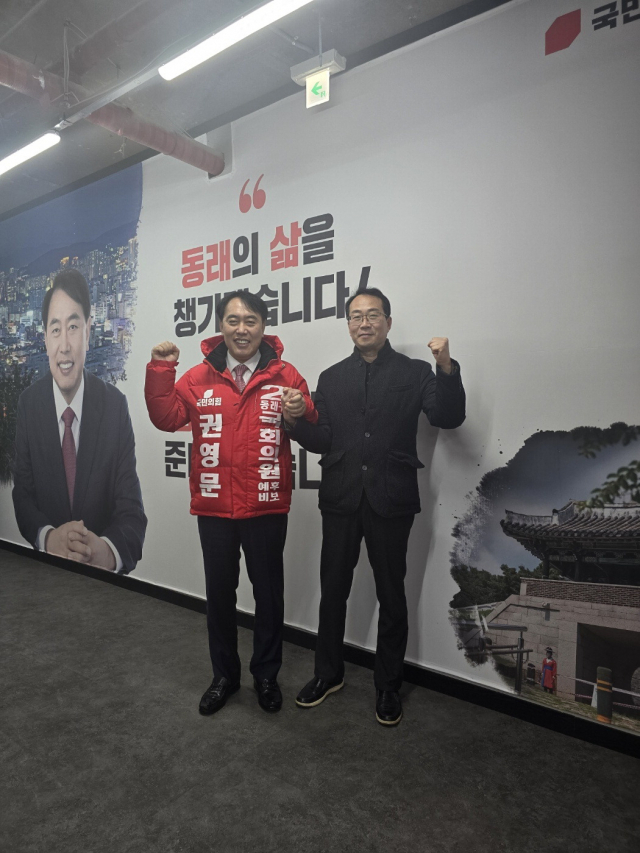 국민의힘 공천이 마무리 수순으로 접어들면서 컷오프(공천배체)된 예비후보를 끌어안아 지지세를 확보하려는 후보들의 움직임도 빨라졌다. 위에서부터 사하갑 이성권 후보, 해운대갑 주진우 후보, 동래 권영문 후보와 서지영 후보. 각 후보 제공