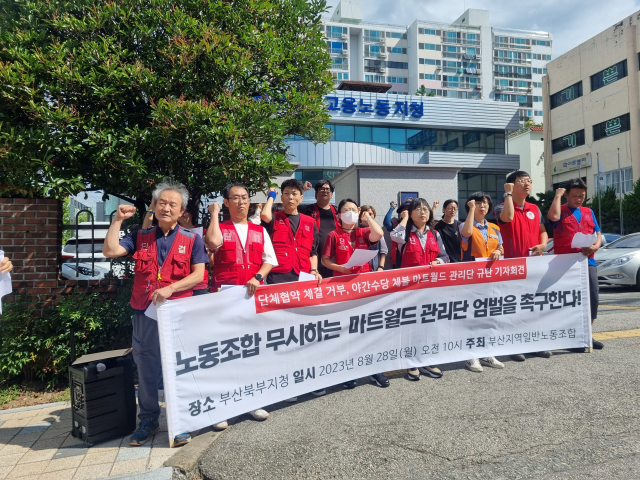 지난해 12월 민주노총 부산본부가 연 건설기계 노동자 임금 체불 해결 촉구 기자회견(위)과 같은 해 8월 민주노총 부산지역일반노조가 연 대형 유통점 야간수당 체불 규탄 기자회견. 부산일보DB