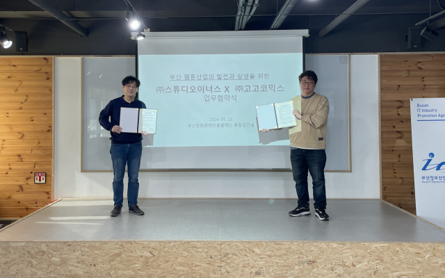 웹툰 기획 및 유통사인 고고코믹스와 콘텐츠 제작업체 스튜디오이너스가 에이전시 계약 및 MOU를 체결했다. 부산정보산업진흥원 제공