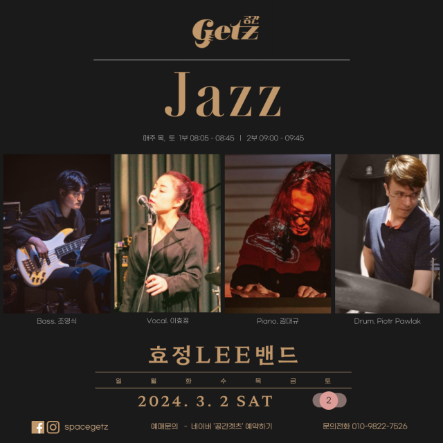 Joy Spring by 효정리 band 공연 포스터.