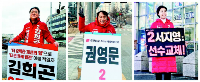 부산에서 유일하게 삼자경선을 벌이는 동래에서 김희곤(왼쪽) 의원과 권영문 전 부장판사, 서지영 전 중앙당 총무국장이 유세를 벌이고 있다. 후보 제공