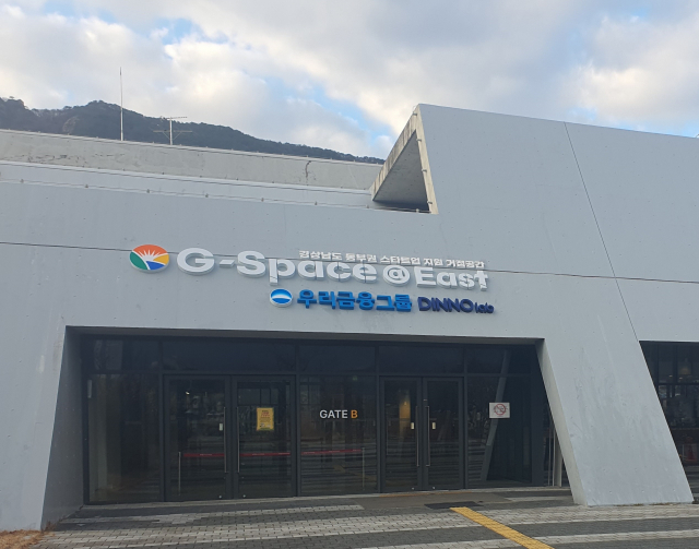 올해 운영 방향과 전략과제를 확정하고 본격 사업에 나서는 G-스페이스 동부 전경. 양산시 제공
