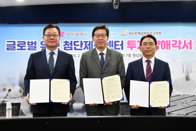 부산시는 26일 DN솔루션즈와 글로벌 첨단 제조센터 신설 MOU를 체결했다. 김원종 DN솔루션즈 대표이사, 박형준 부산시장, 김기영 부산진해경자청장(왼쪽부터). 부산시 제공
