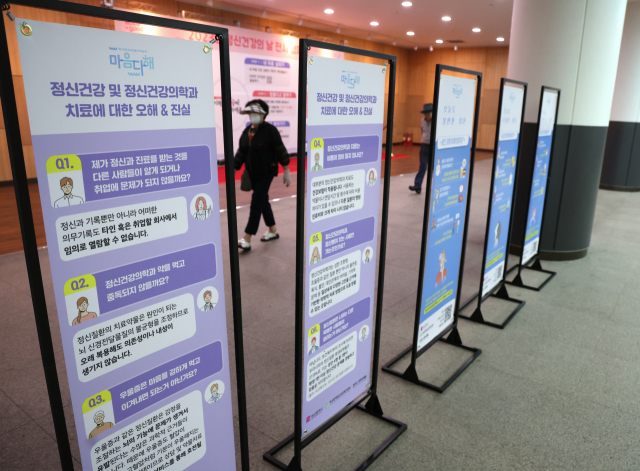 지난해 10월 부산시청-도시철도 연결통로에 설치된 정신건강의 날 홍보물. 부산일보DB