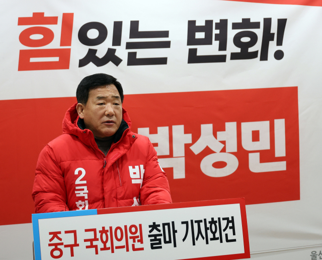 지난 5일 울산시의회에서 재선 도전을 선언하는 박성민 의원. 연합뉴스