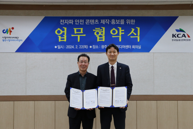 이방일 KCA 전파관리실장(오른쪽)과 조현용 광주시청자미디어센터장이협약식에서 기념촬영을 하고 있다. KCA 제공