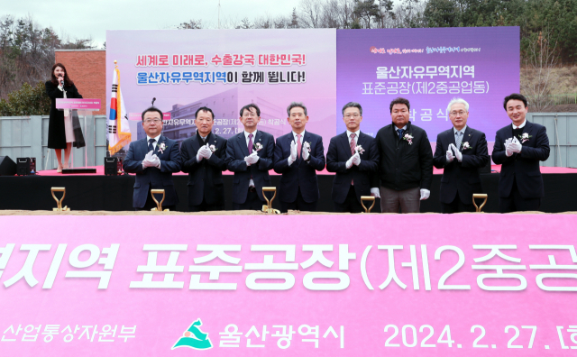 울산자유무역지역 표준공장 제2중공업동 착공식이 27일 울주군 청량읍 울산신산업단지 현장부지에서 열렸다. 표준공장 증설사업은 수출 활성화를 목적으로 울산시와 산업부가 총사업비 285억 원을 투입해 규격화된 공장을 조성한 뒤 수출기업에 싼값에 임대하는 사업이다. 울산시 제공