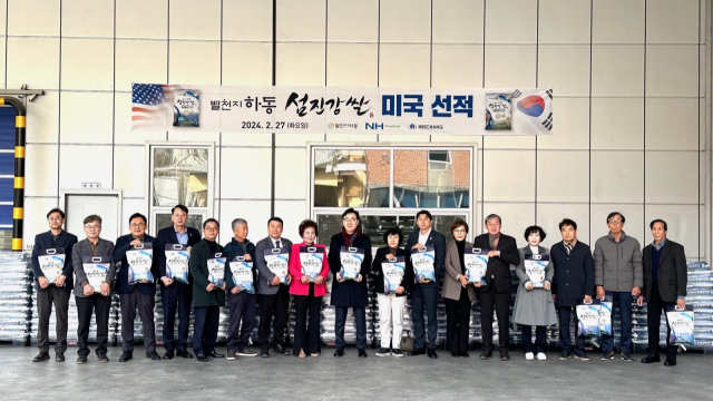 경남 하동군은 27일, ‘별천지하동 섬진강 쌀’ 미국 수출 선적식을 가졌다. 이번에 수출되는 양은 35t 규모다. 하동군 제공