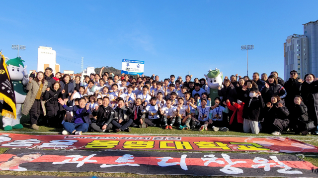 27일 열린 ‘제60회 춘계대학축구연맹전 한산대첩기’ 결승전에서 아주대를 1-0로 꺾고 우승을 차지한 동명대 축구부와 대학 관계자들이 축하 세리머니를 하고 있다. 동명대 제공