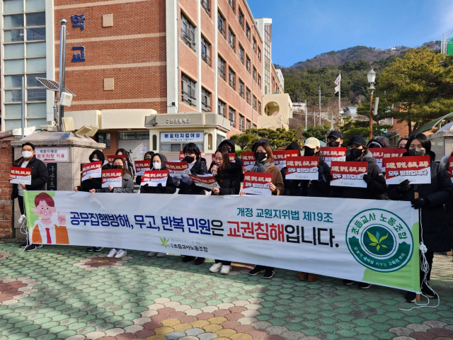 지난 1월 김해시 구산초등에서 열린 교권 침해 관련 규탄 집회 모습. 부산일보DB