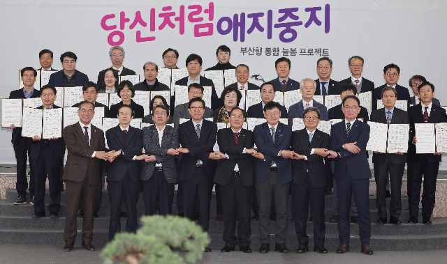 부산시교육청과 부산시는 공동 지원한 교육부 교육발전특구 시범지역에 선정됐다. 지난달 23일 부산상공회의소 상의홀에서 열린 ‘부산형 통합 늘봄학교 프로젝트’ 협약식 모습. 이재찬 기자 chan@